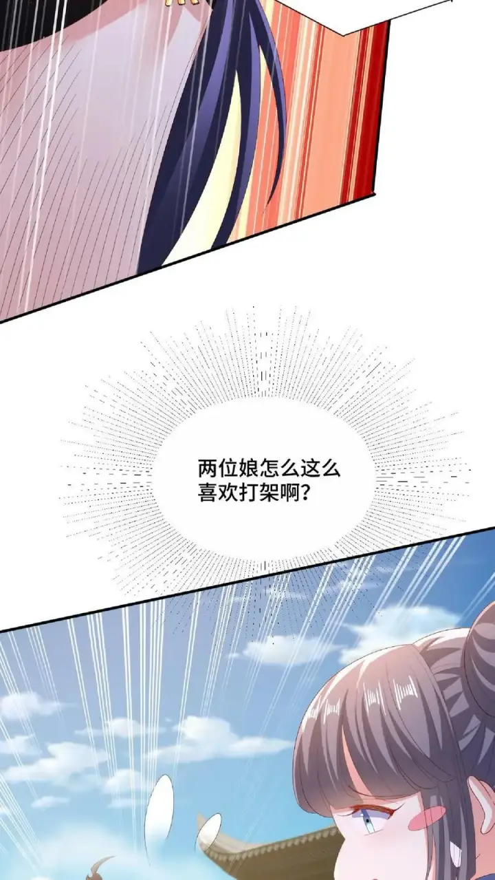 《完了啊！女帝的软饭丈夫居然无敌》第145话 想办法去图28