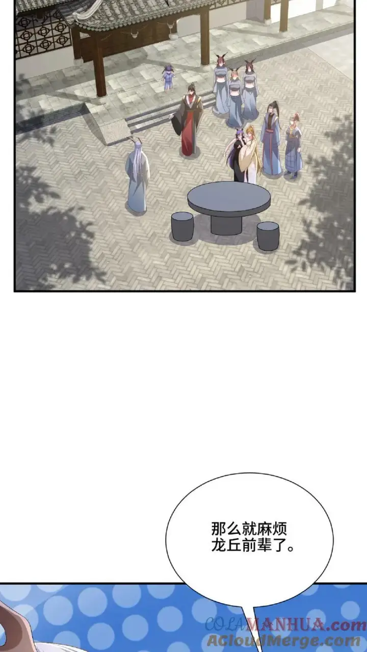 《完了啊！女帝的软饭丈夫居然无敌》第145话 想办法去图3