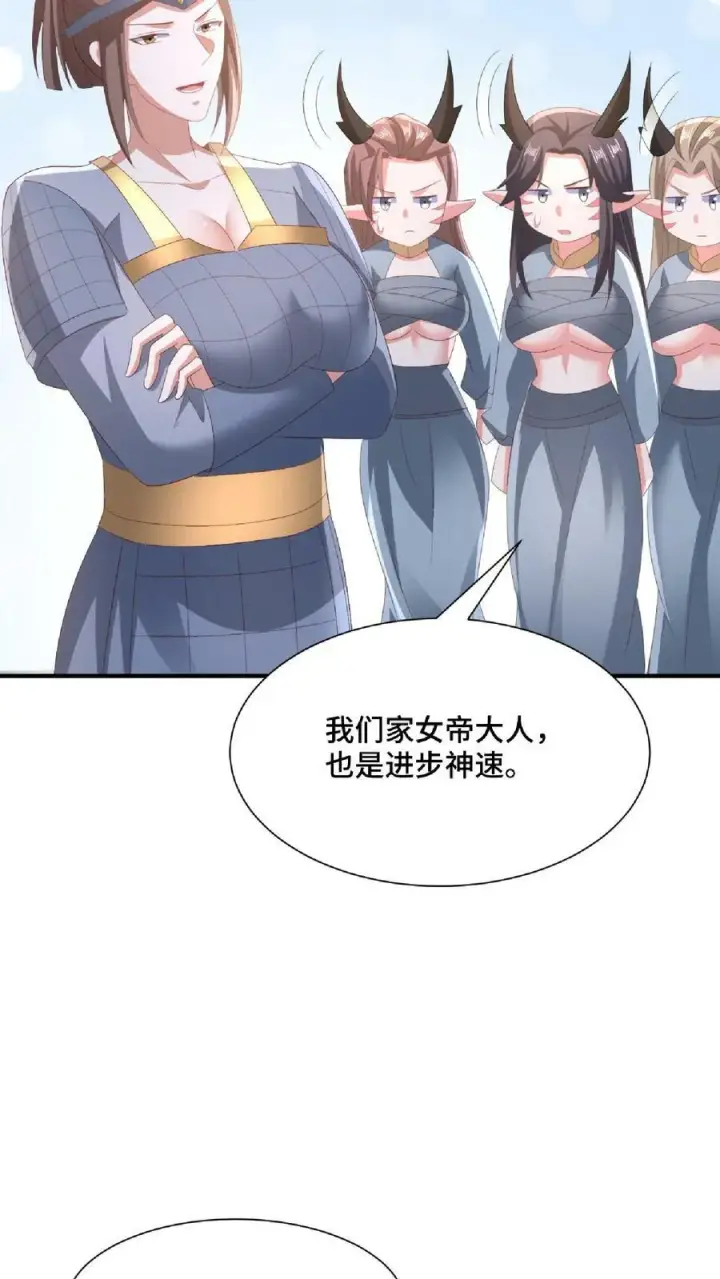 《完了啊！女帝的软饭丈夫居然无敌》第145话 想办法去图30