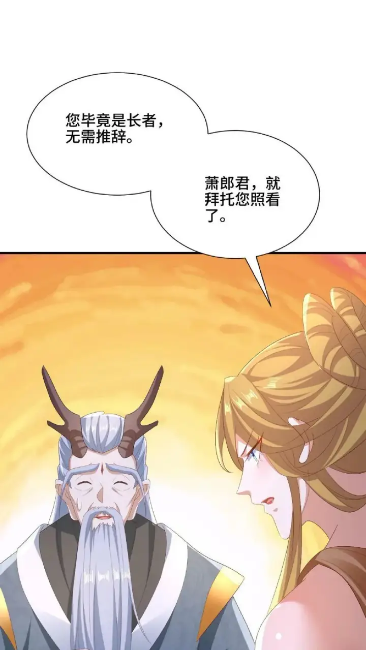 《完了啊！女帝的软饭丈夫居然无敌》第145话 想办法去图6