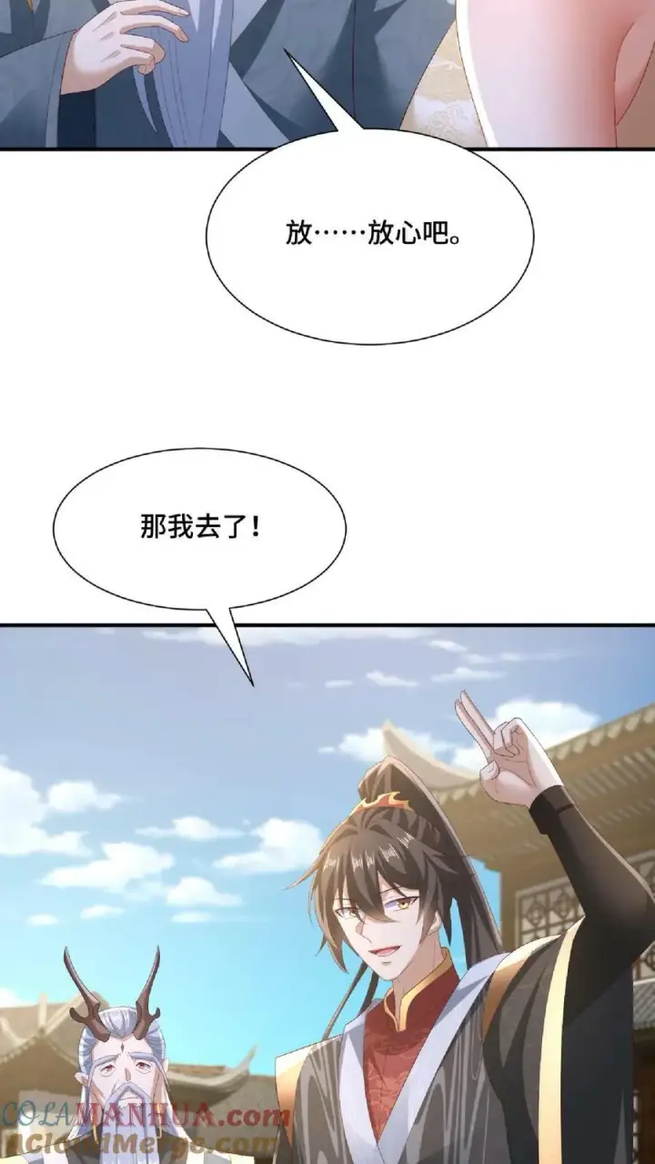 《完了啊！女帝的软饭丈夫居然无敌》第145话 想办法去图7