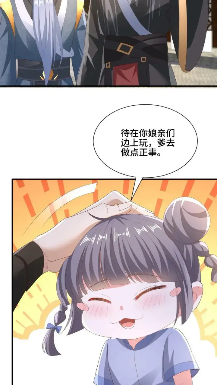 《完了啊！女帝的软饭丈夫居然无敌》第145话 想办法去图8