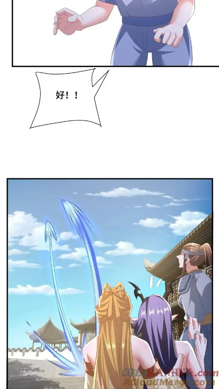 《完了啊！女帝的软饭丈夫居然无敌》第145话 想办法去图9