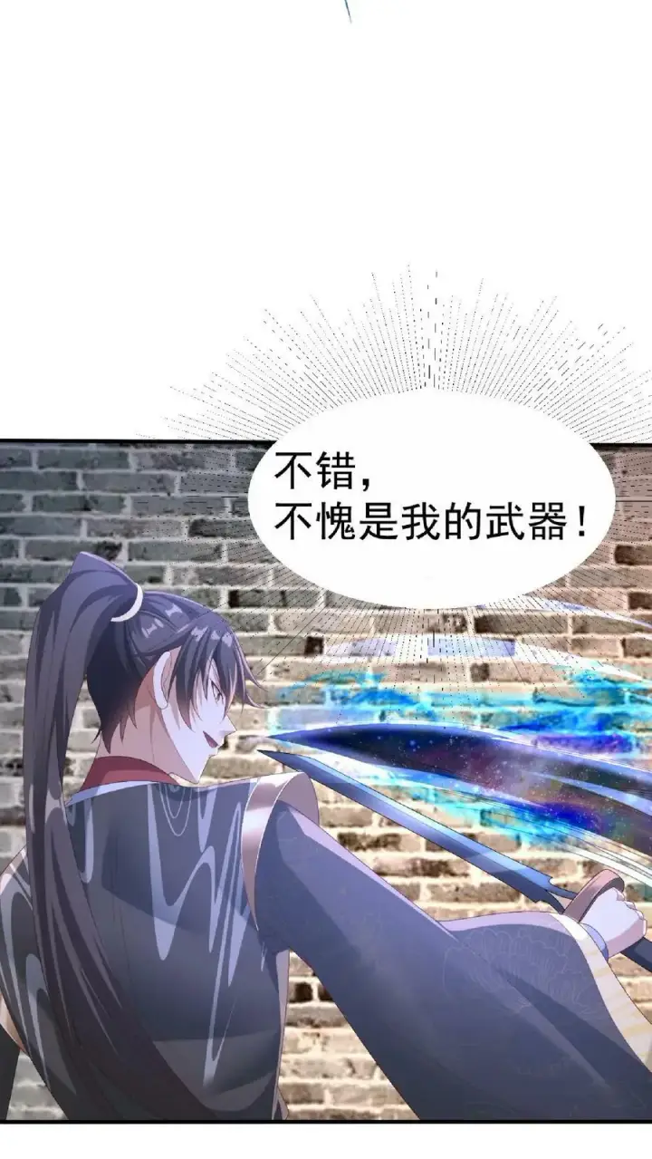 《完了啊！女帝的软饭丈夫居然无敌》第146话 正面潜行法的阎王图14