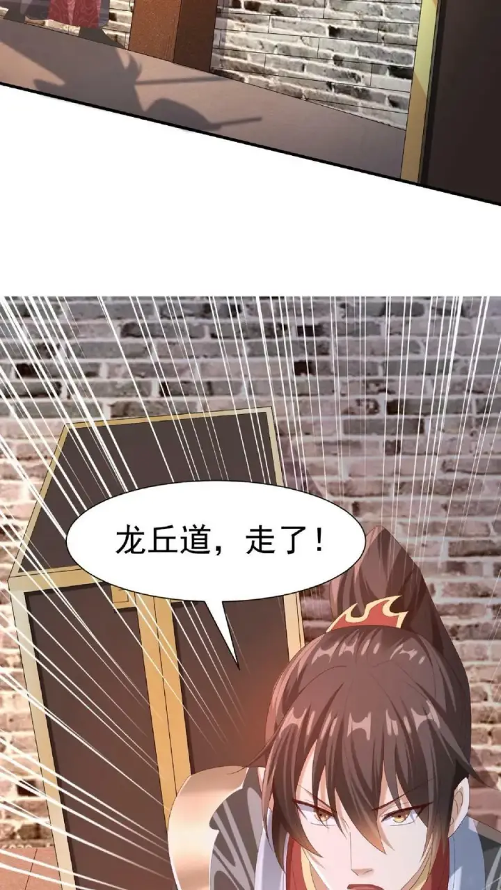 《完了啊！女帝的软饭丈夫居然无敌》第146话 正面潜行法的阎王图16