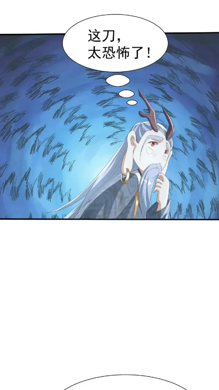 《完了啊！女帝的软饭丈夫居然无敌》第146话 正面潜行法的阎王图18