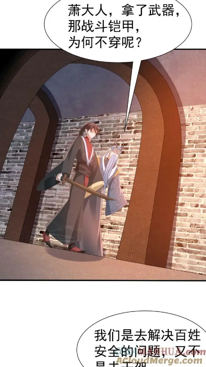 《完了啊！女帝的软饭丈夫居然无敌》第146话 正面潜行法的阎王图19
