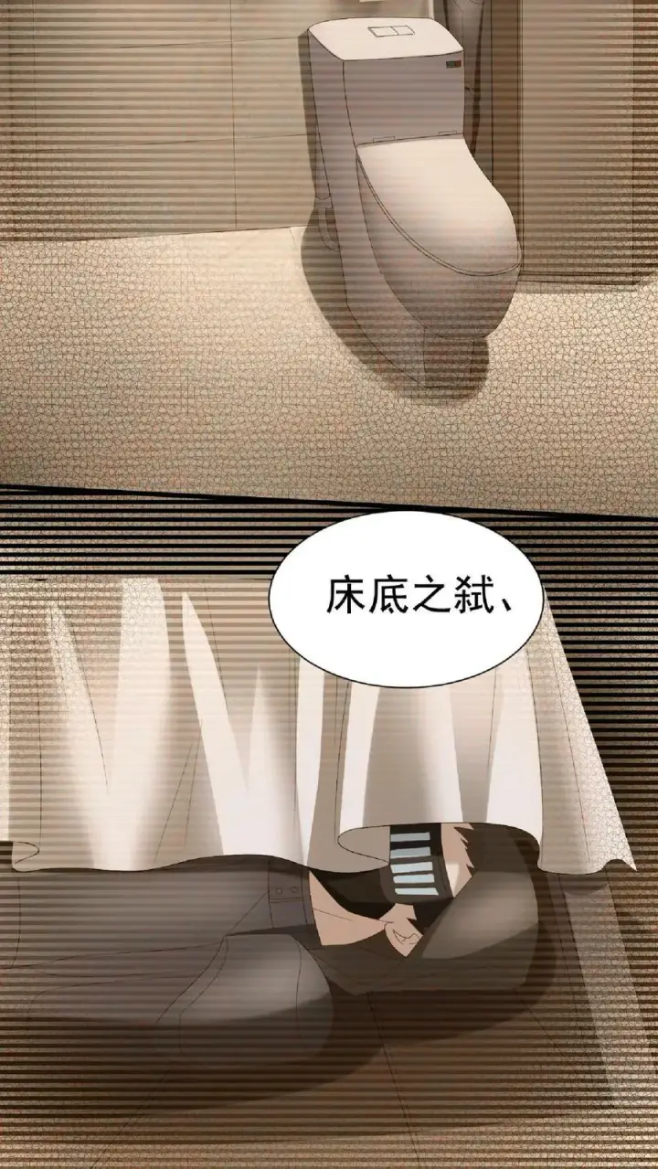 《完了啊！女帝的软饭丈夫居然无敌》第146话 正面潜行法的阎王图24