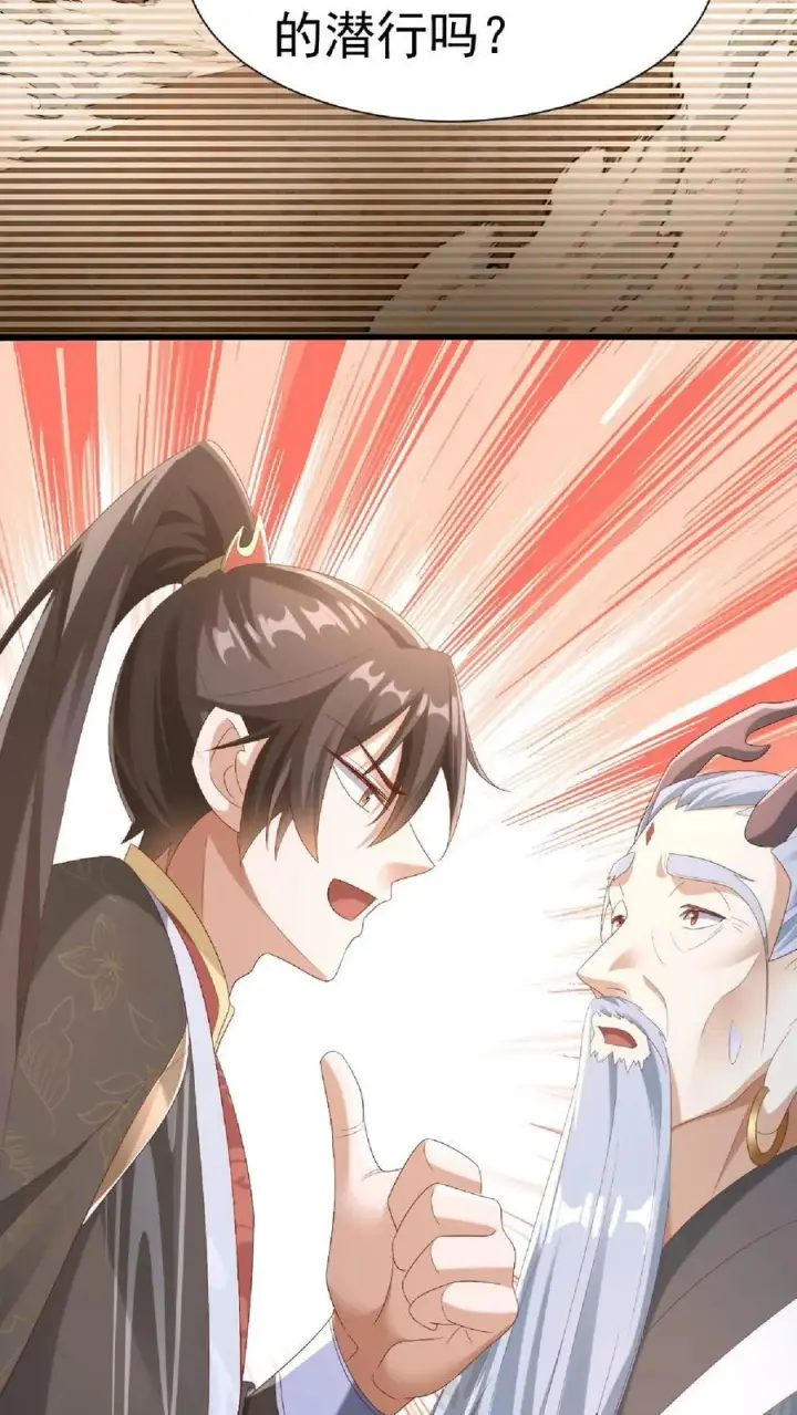 《完了啊！女帝的软饭丈夫居然无敌》第146话 正面潜行法的阎王图28
