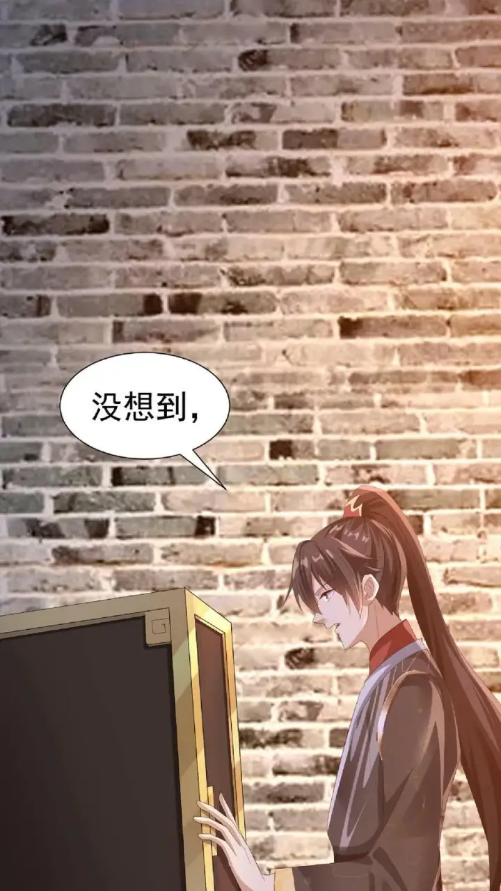《完了啊！女帝的软饭丈夫居然无敌》第146话 正面潜行法的阎王图4