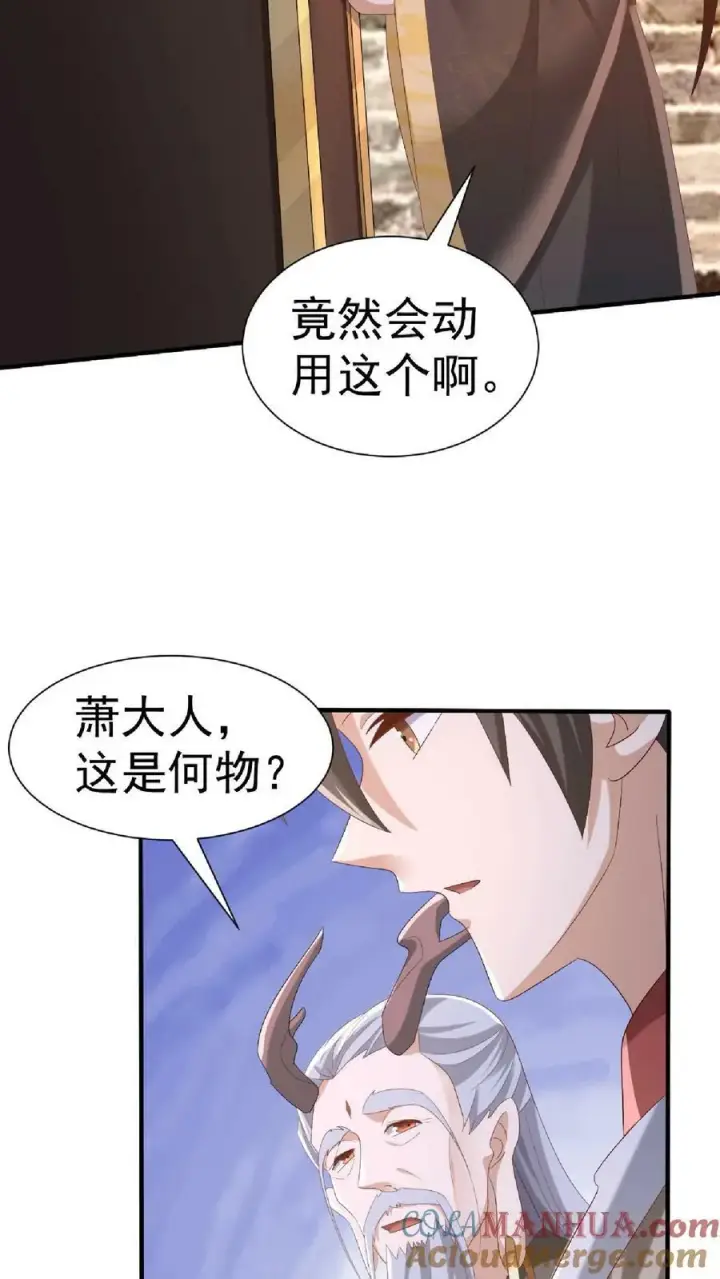 《完了啊！女帝的软饭丈夫居然无敌》第146话 正面潜行法的阎王图5