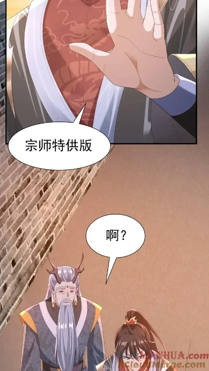 《完了啊！女帝的软饭丈夫居然无敌》第146话 正面潜行法的阎王图7