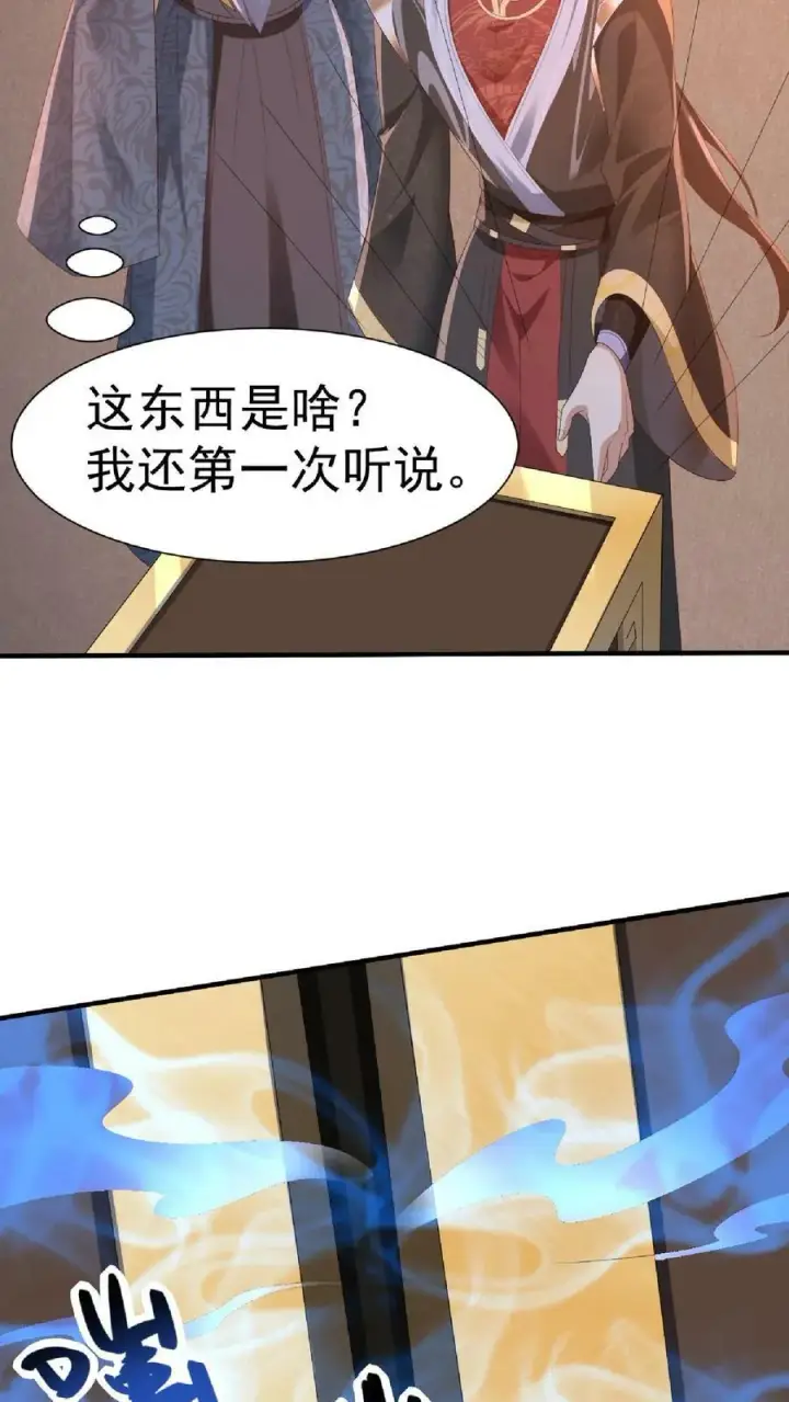 《完了啊！女帝的软饭丈夫居然无敌》第146话 正面潜行法的阎王图8