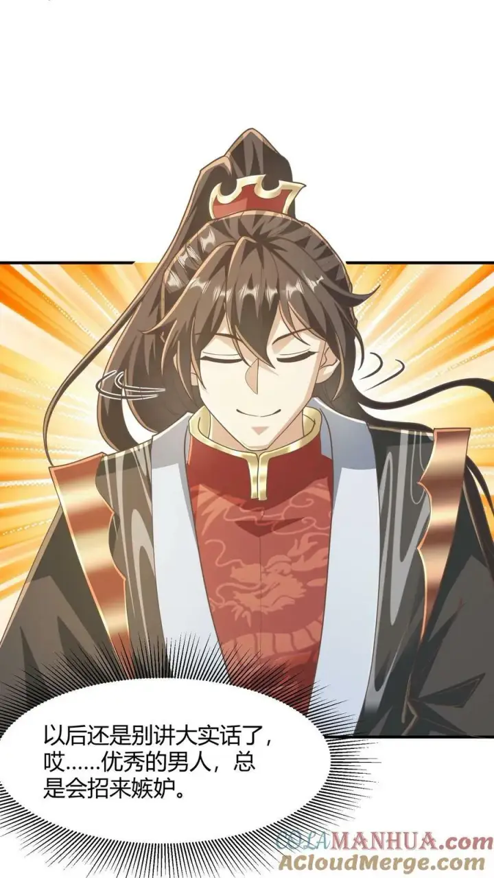 《完了啊！女帝的软饭丈夫居然无敌》第147话 说实话有风险图19