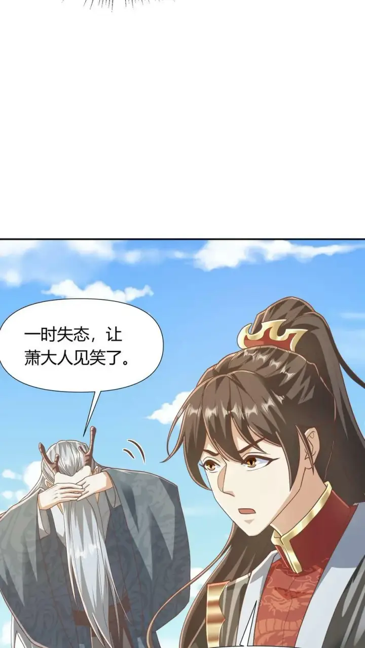 《完了啊！女帝的软饭丈夫居然无敌》第147话 说实话有风险图20