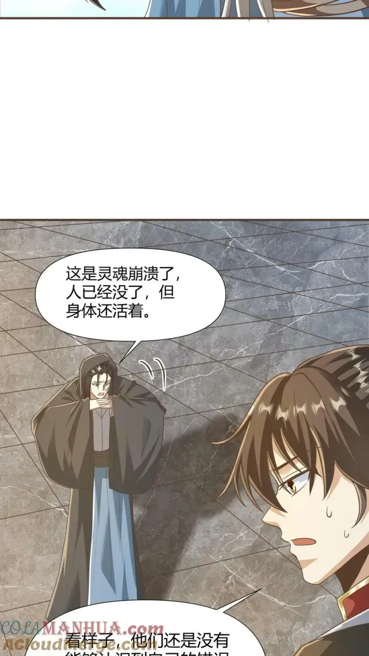 《完了啊！女帝的软饭丈夫居然无敌》第147话 说实话有风险图27