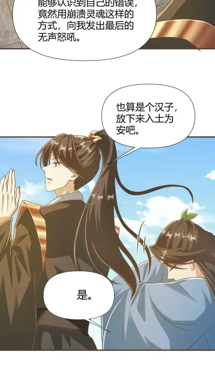 《完了啊！女帝的软饭丈夫居然无敌》第147话 说实话有风险图28
