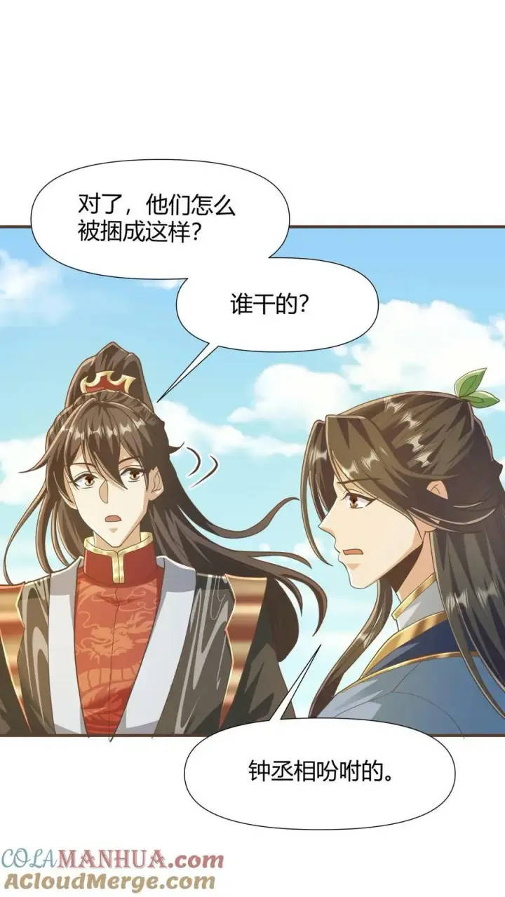 《完了啊！女帝的软饭丈夫居然无敌》第147话 说实话有风险图29