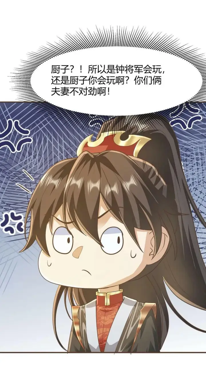 《完了啊！女帝的软饭丈夫居然无敌》第147话 说实话有风险图30