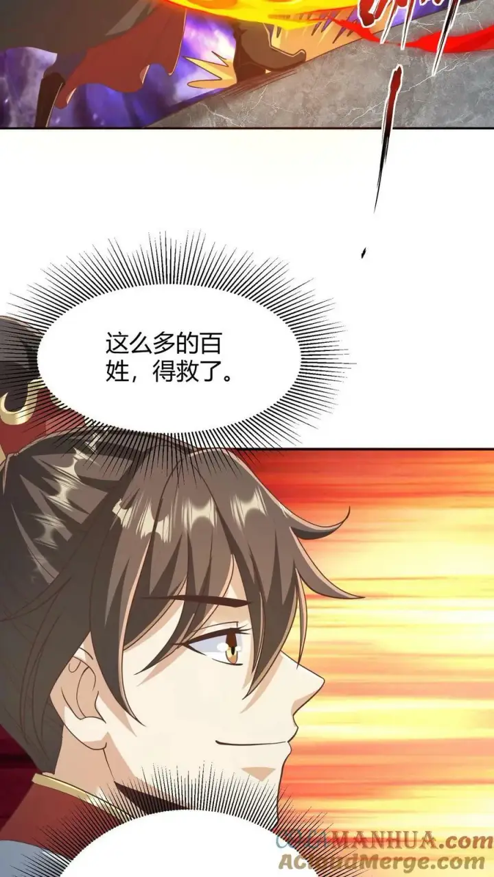 《完了啊！女帝的软饭丈夫居然无敌》第147话 说实话有风险图7