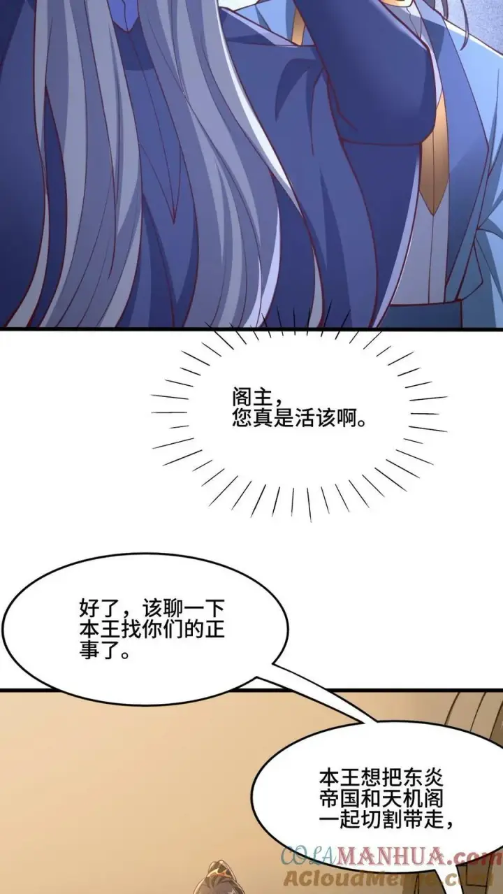 《完了啊！女帝的软饭丈夫居然无敌》第148话 死了都不安生图13
