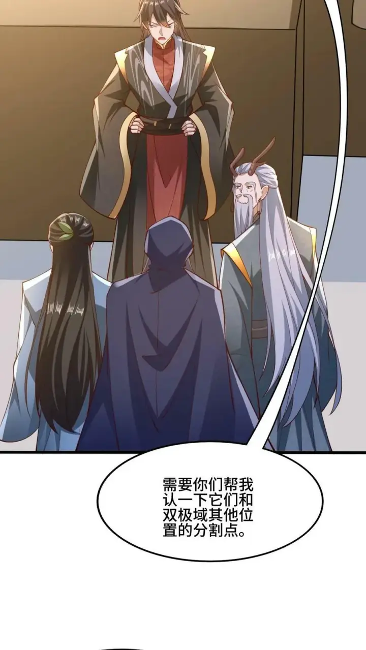 《完了啊！女帝的软饭丈夫居然无敌》第148话 死了都不安生图14