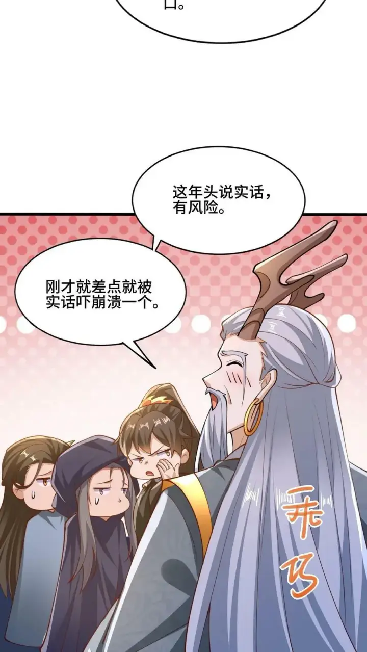 《完了啊！女帝的软饭丈夫居然无敌》第148话 死了都不安生图16