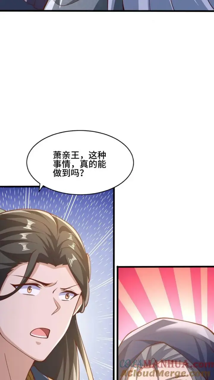 《完了啊！女帝的软饭丈夫居然无敌》第148话 死了都不安生图17