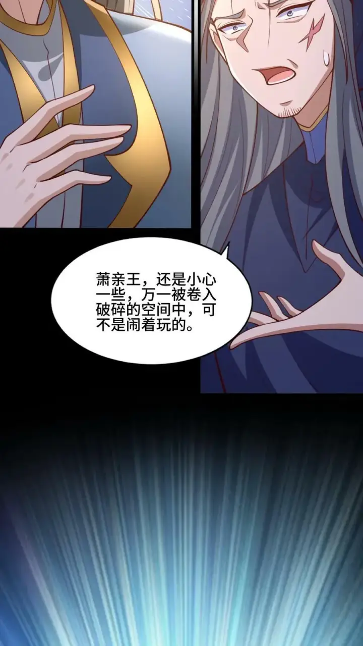 《完了啊！女帝的软饭丈夫居然无敌》第148话 死了都不安生图18