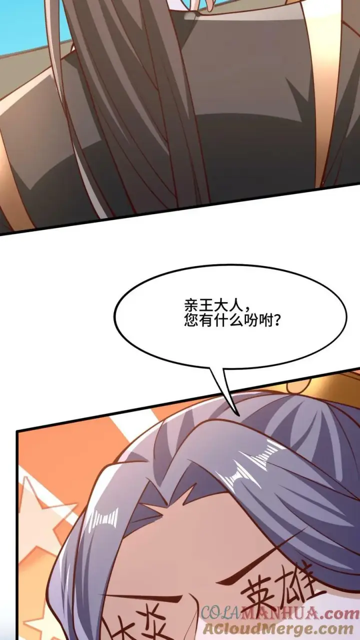 《完了啊！女帝的软饭丈夫居然无敌》第148话 死了都不安生图3