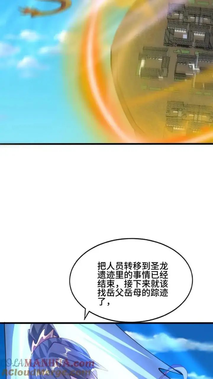 《完了啊！女帝的软饭丈夫居然无敌》第148话 死了都不安生图31