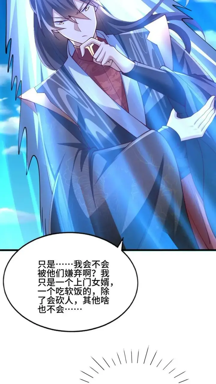 《完了啊！女帝的软饭丈夫居然无敌》第148话 死了都不安生图32