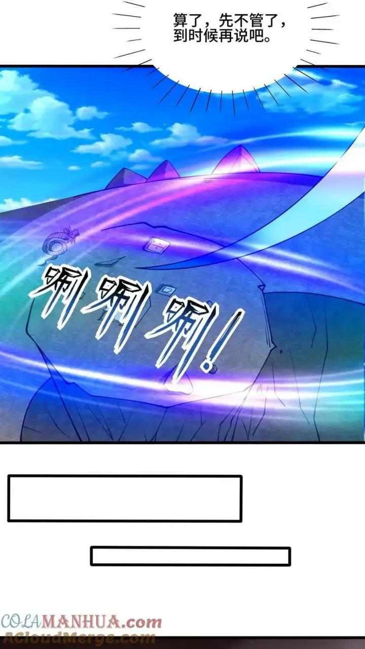 《完了啊！女帝的软饭丈夫居然无敌》第148话 死了都不安生图33