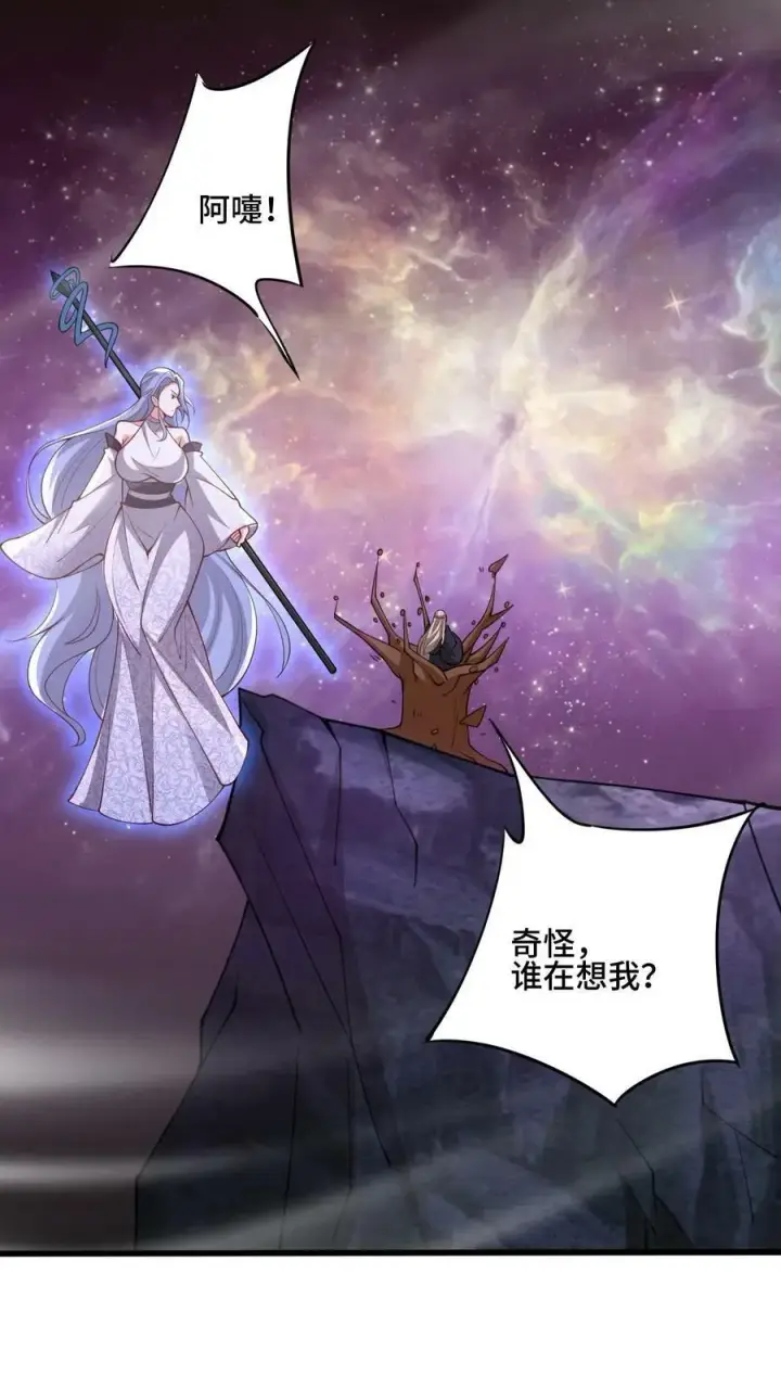 《完了啊！女帝的软饭丈夫居然无敌》第148话 死了都不安生图34