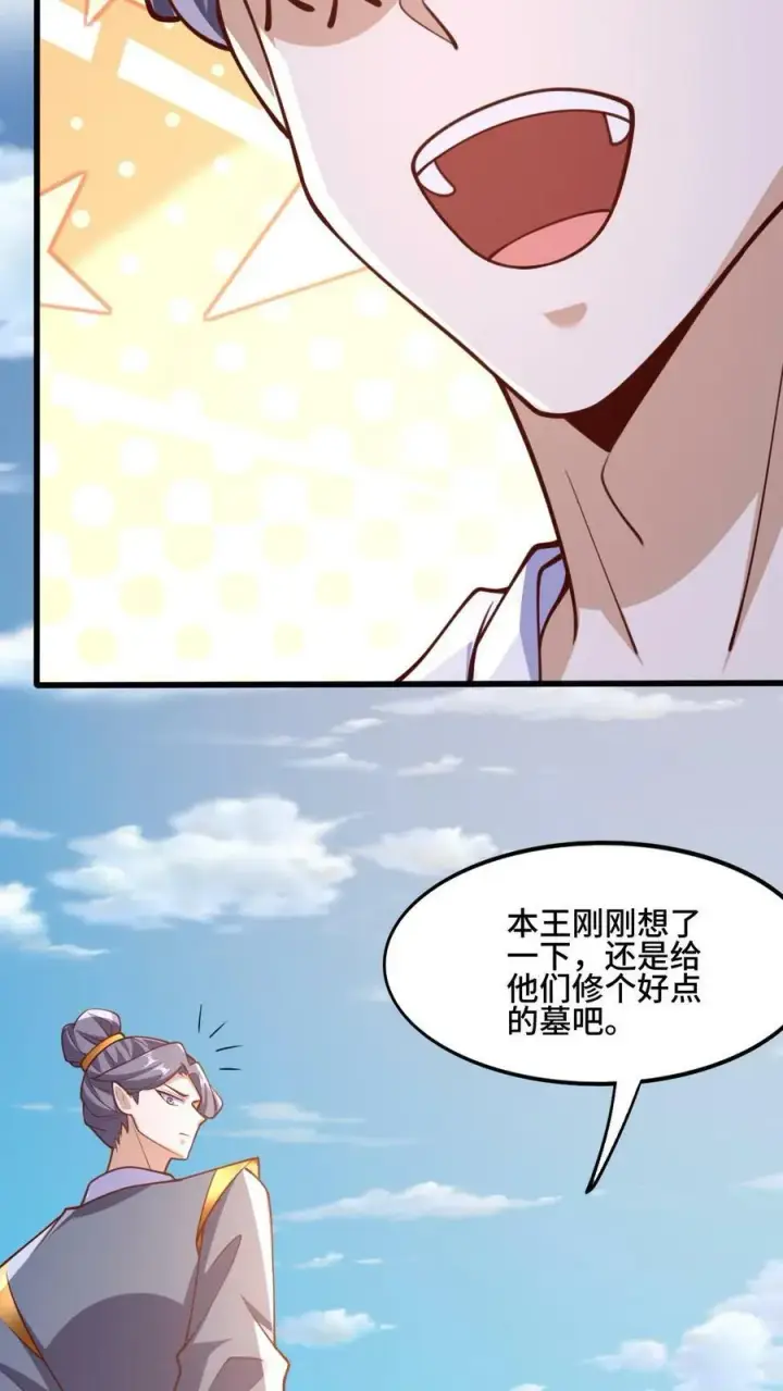 《完了啊！女帝的软饭丈夫居然无敌》第148话 死了都不安生图4