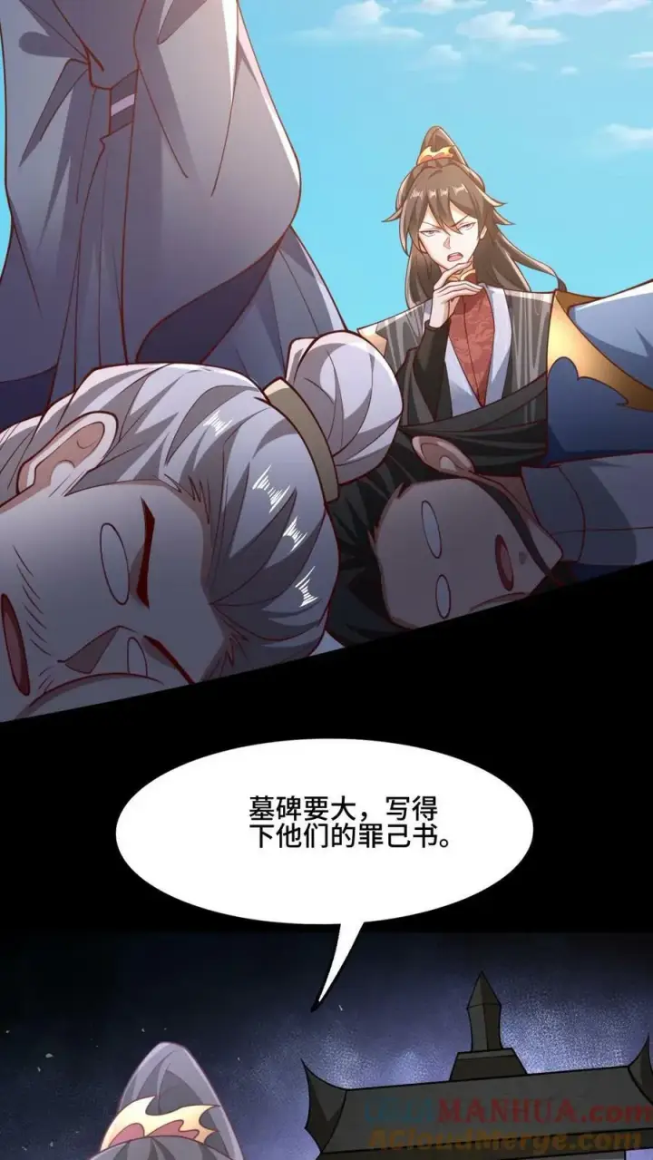 《完了啊！女帝的软饭丈夫居然无敌》第148话 死了都不安生图5