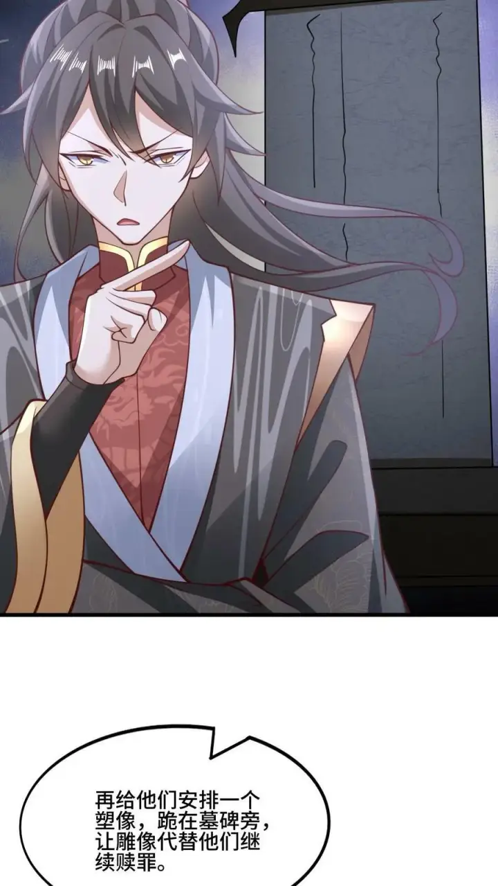 《完了啊！女帝的软饭丈夫居然无敌》第148话 死了都不安生图6