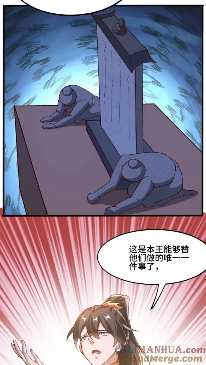 《完了啊！女帝的软饭丈夫居然无敌》第148话 死了都不安生图7