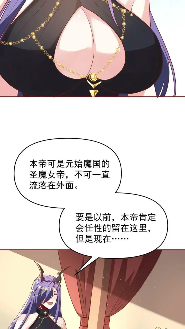 《完了啊！女帝的软饭丈夫居然无敌》第149话 分别图10