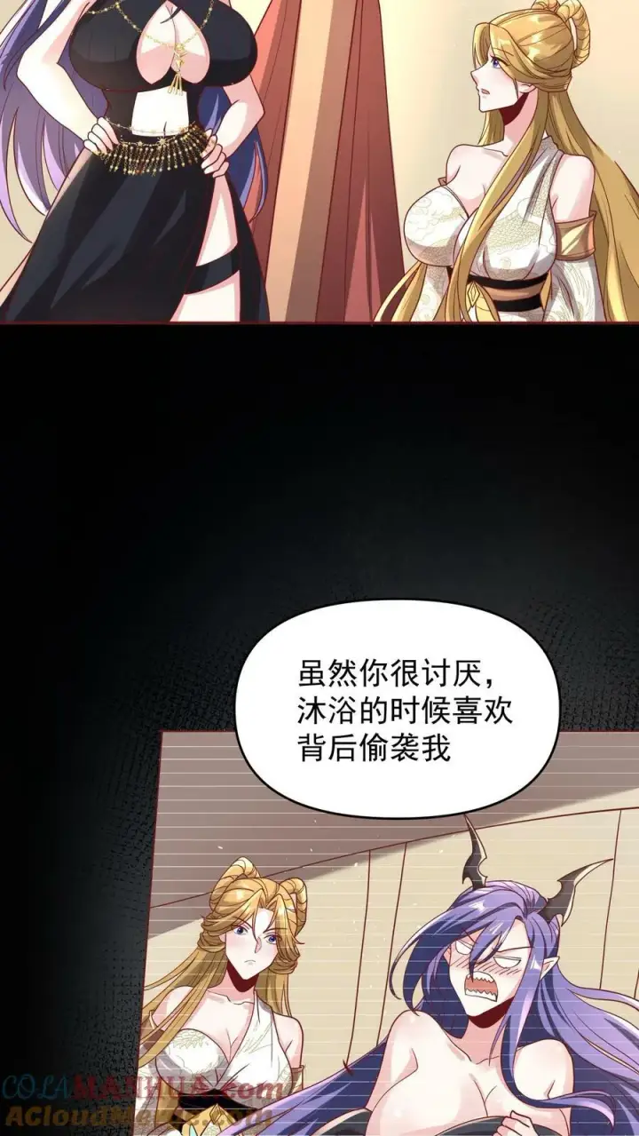 《完了啊！女帝的软饭丈夫居然无敌》第149话 分别图11