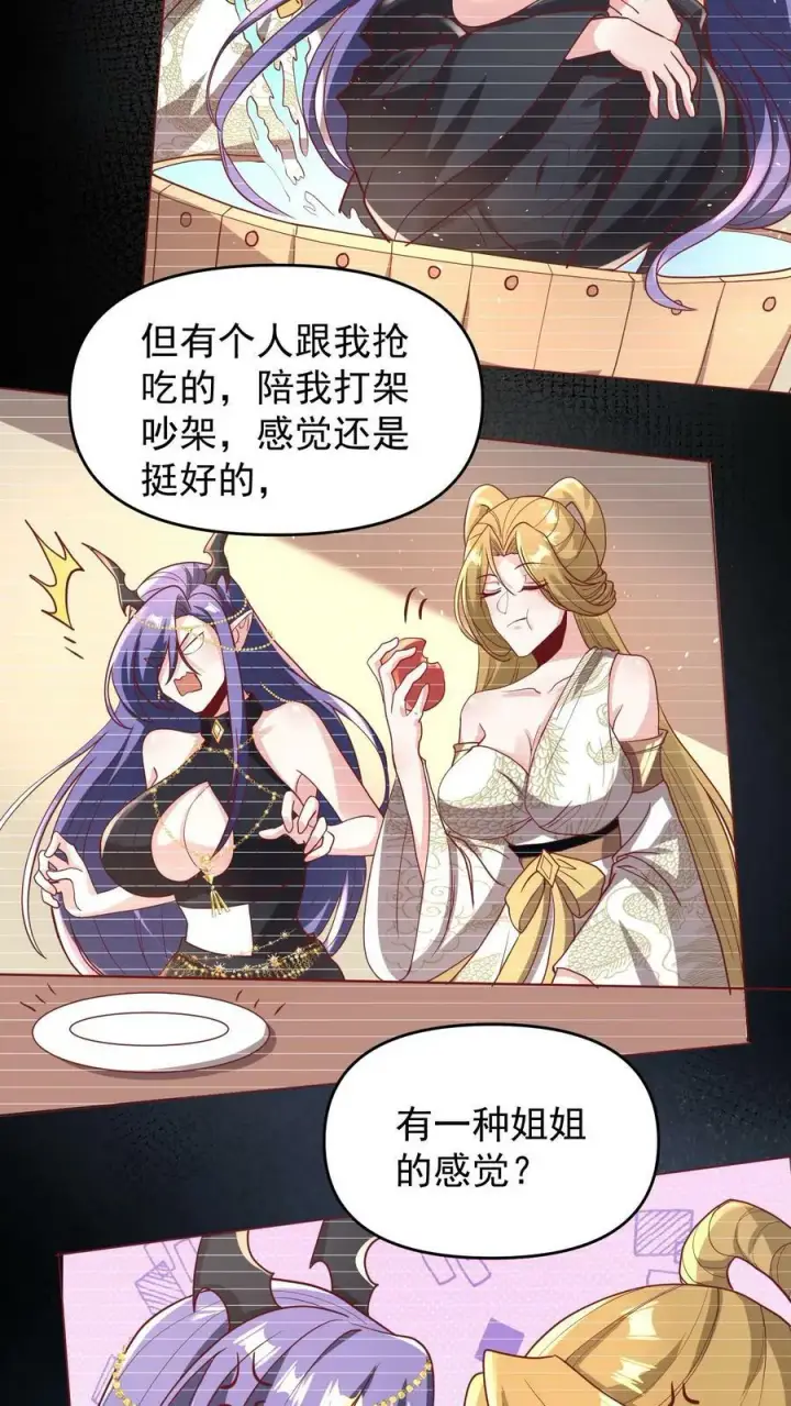 《完了啊！女帝的软饭丈夫居然无敌》第149话 分别图12