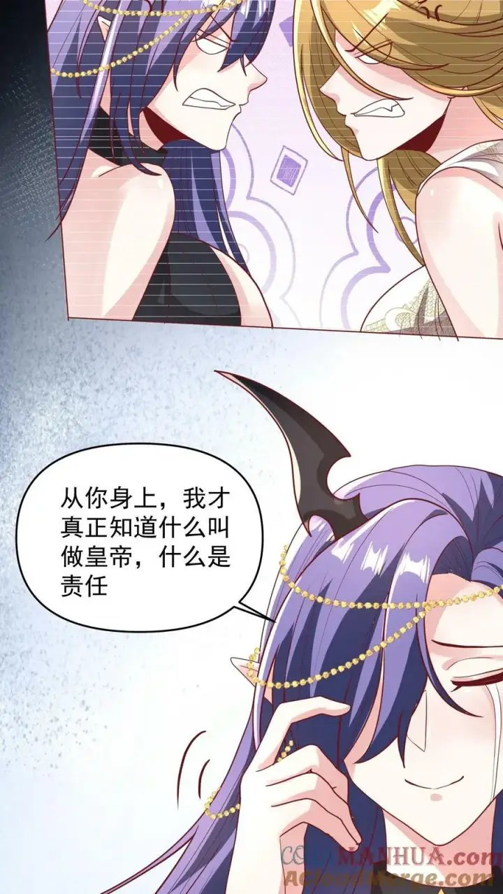 《完了啊！女帝的软饭丈夫居然无敌》第149话 分别图13