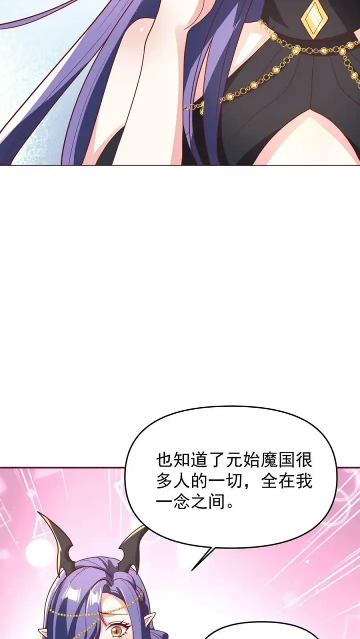 《完了啊！女帝的软饭丈夫居然无敌》第149话 分别图14