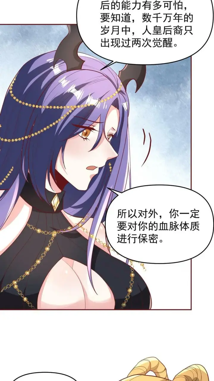 《完了啊！女帝的软饭丈夫居然无敌》第149话 分别图16