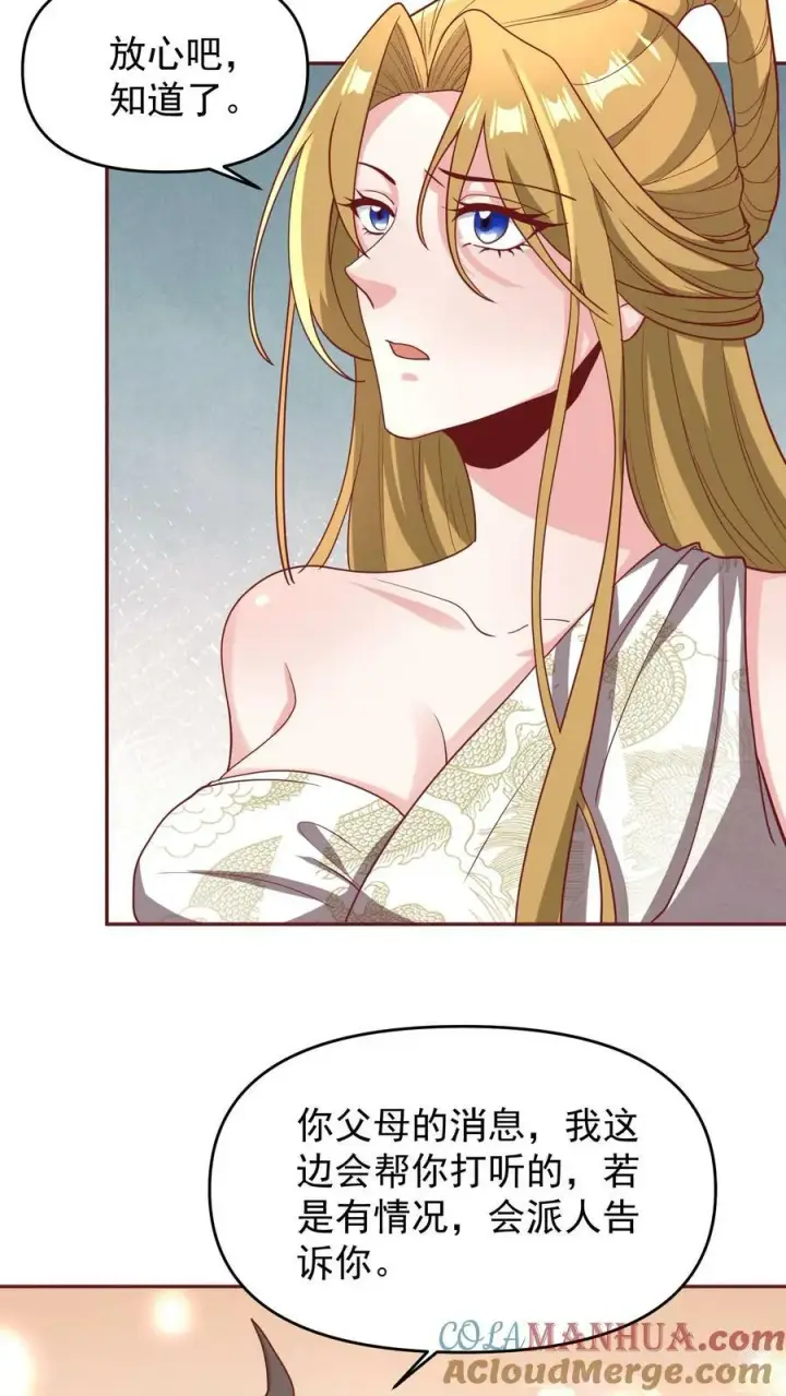 《完了啊！女帝的软饭丈夫居然无敌》第149话 分别图17