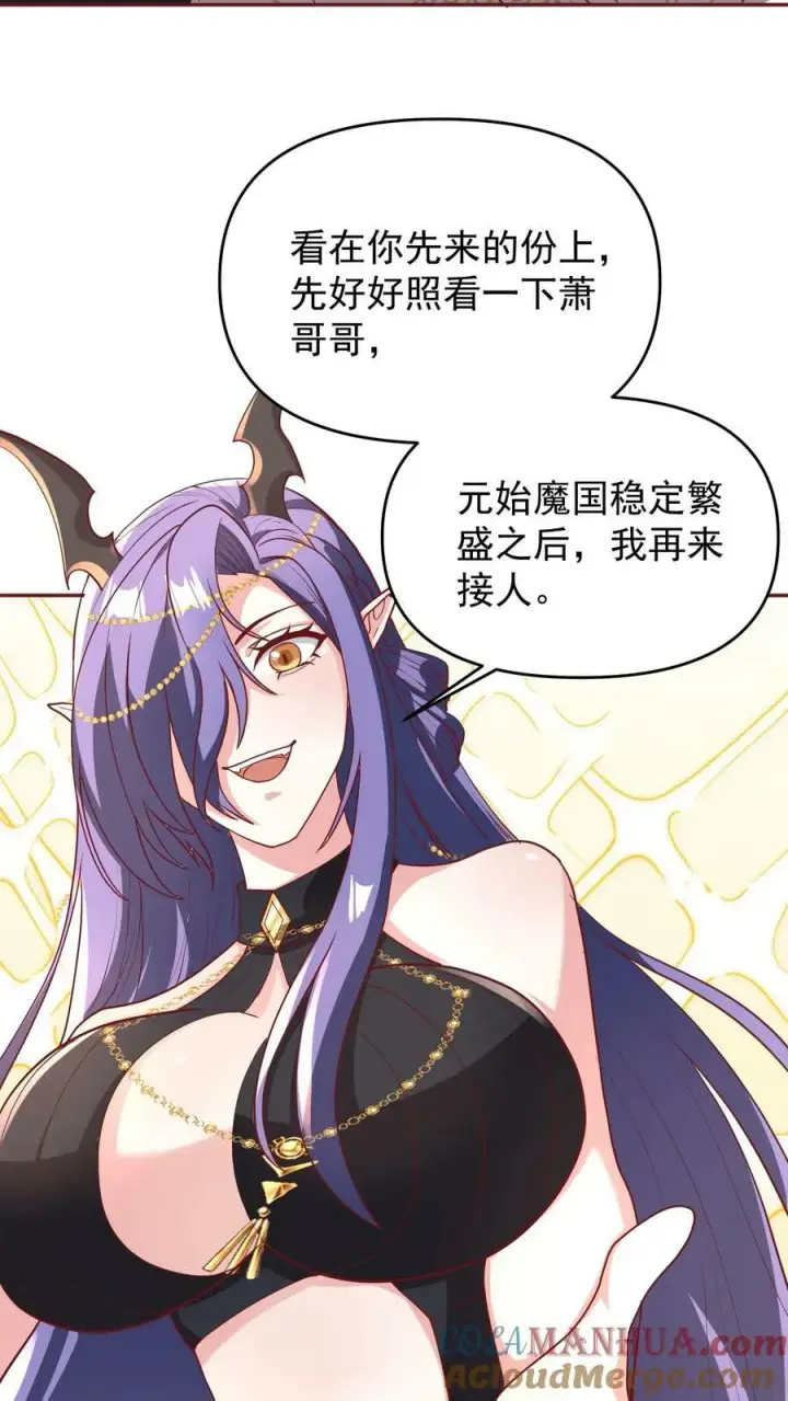《完了啊！女帝的软饭丈夫居然无敌》第149话 分别图19