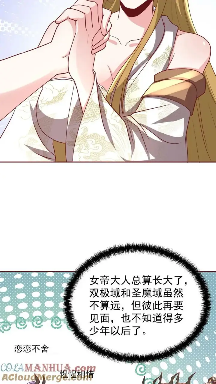 《完了啊！女帝的软饭丈夫居然无敌》第149话 分别图21