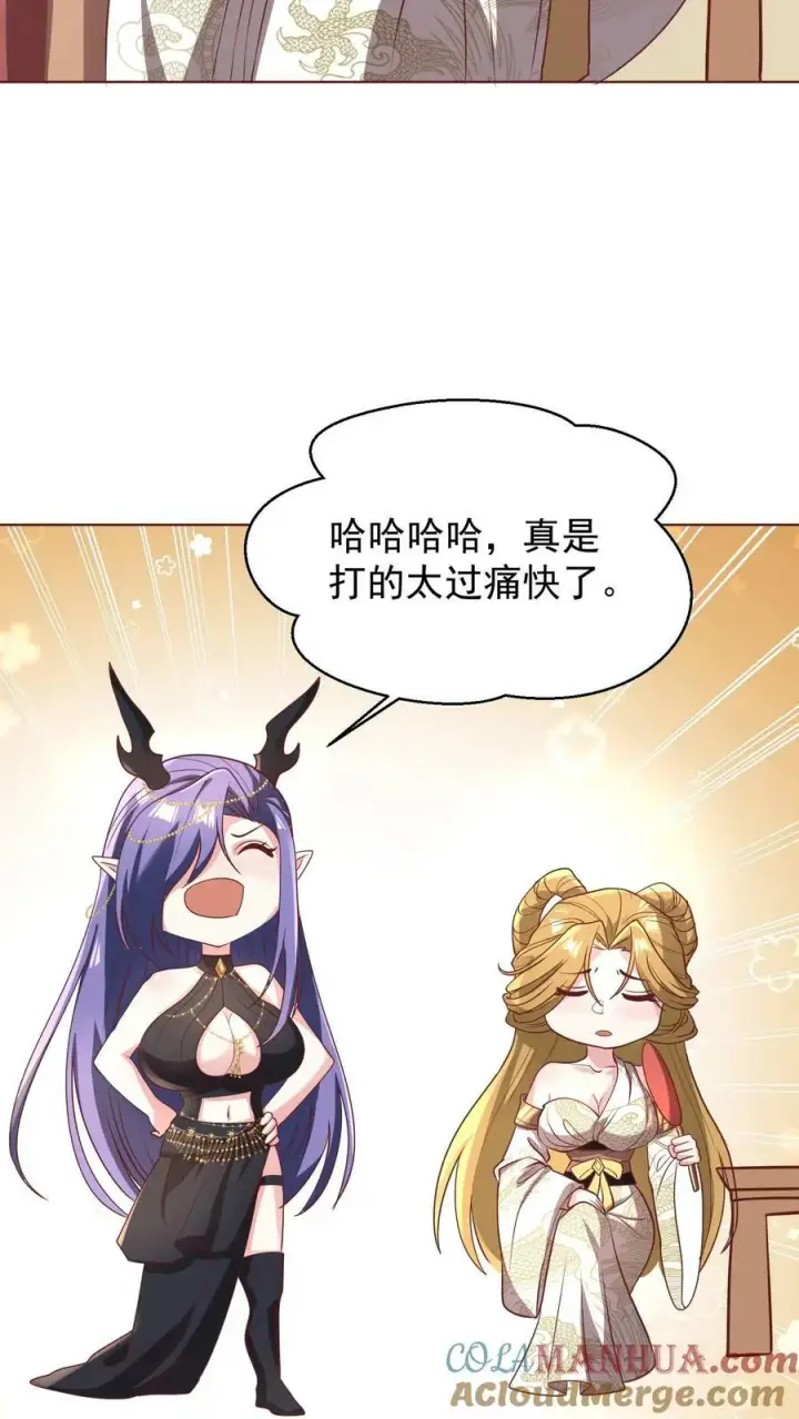 《完了啊！女帝的软饭丈夫居然无敌》第149话 分别图3