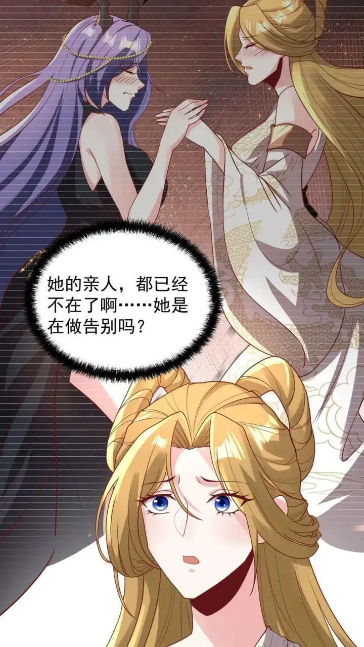 《完了啊！女帝的软饭丈夫居然无敌》第149话 分别图8