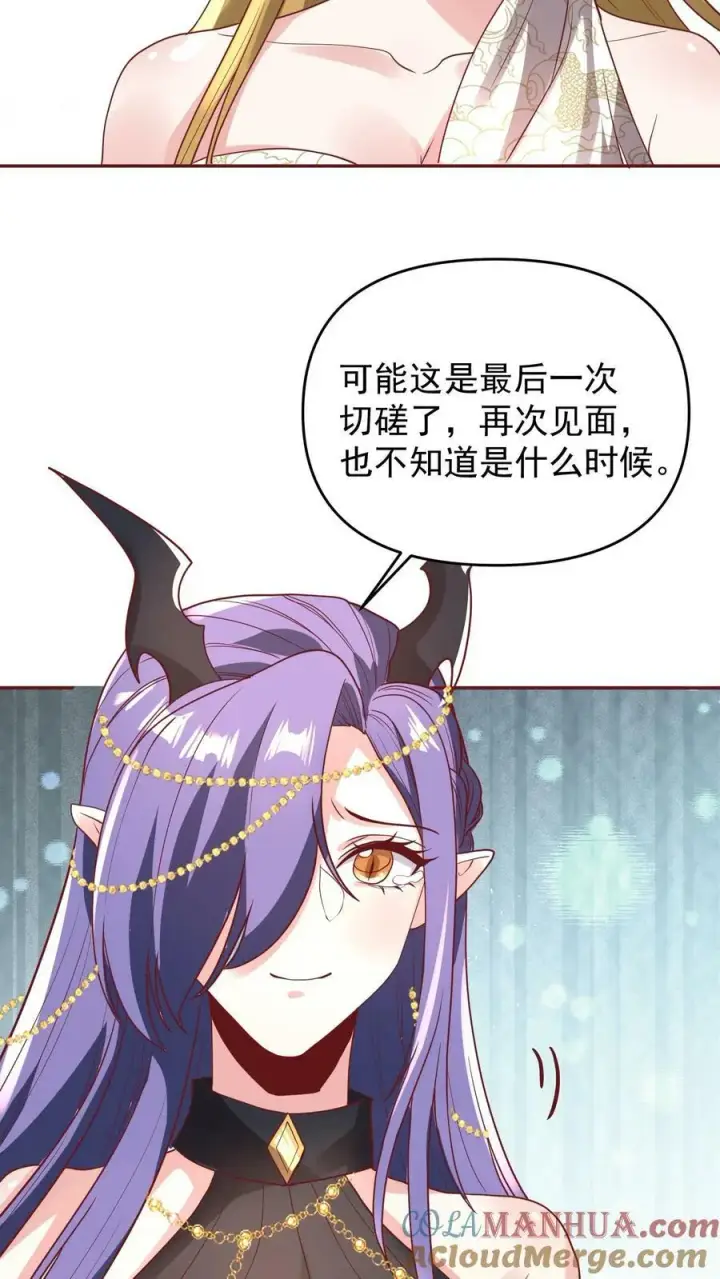《完了啊！女帝的软饭丈夫居然无敌》第149话 分别图9